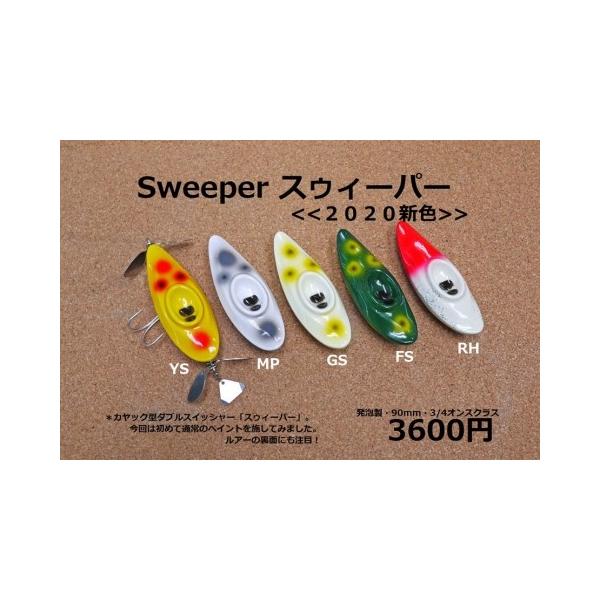 windsweb2_bp-sweeper