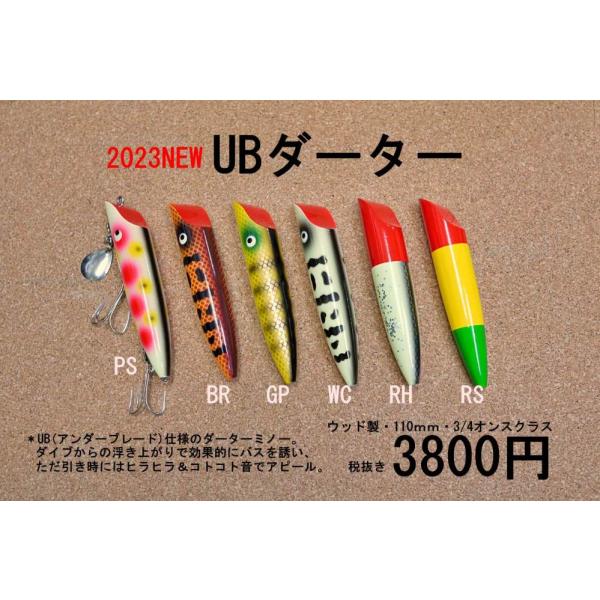 BPベイト ジャイアントザッパー UB（アンダーブレード） BPベイト ジャイアントザッパー UB（アンダーブレード） - メルカリ