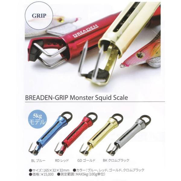 ブリーデン　グリップ windsweb2_br-brgrip