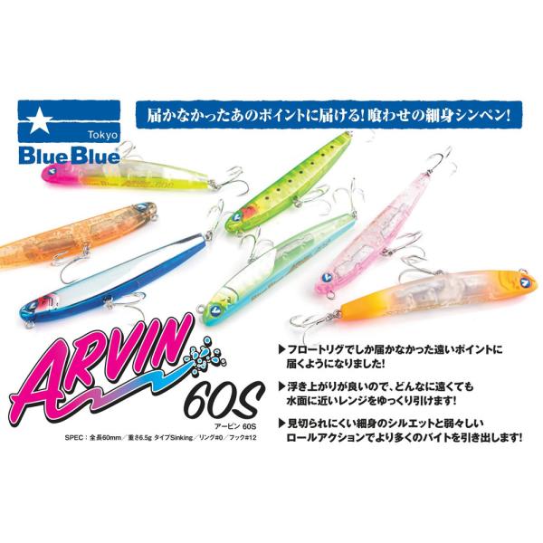 BLUE ブルーブルー アービンArvin 60S : ウインズヤフー店