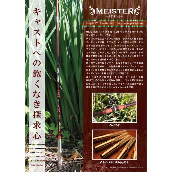 チェスト114！フルセット！リライト・マイスター1143・エスピラル・カルコン！ チェスト114！フルセット！リライト・マイスター1143