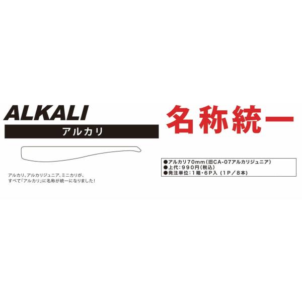 極めてシンプルで、フィッシュライクなナチュラルソリッドボディは「見せて食わせる」接近戦において、大きなアドバンテージを得ることが出来ます。使い方 はただ巻きでＯＫ！ですが、パワーヘッドとのマッチングでのやや早巻きでは、他に類を見ない、アタマ...
