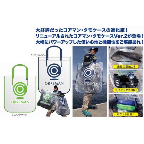 COREMAN（コアマン） タモケースVer.2 : ウインズヤフー店 - 通販