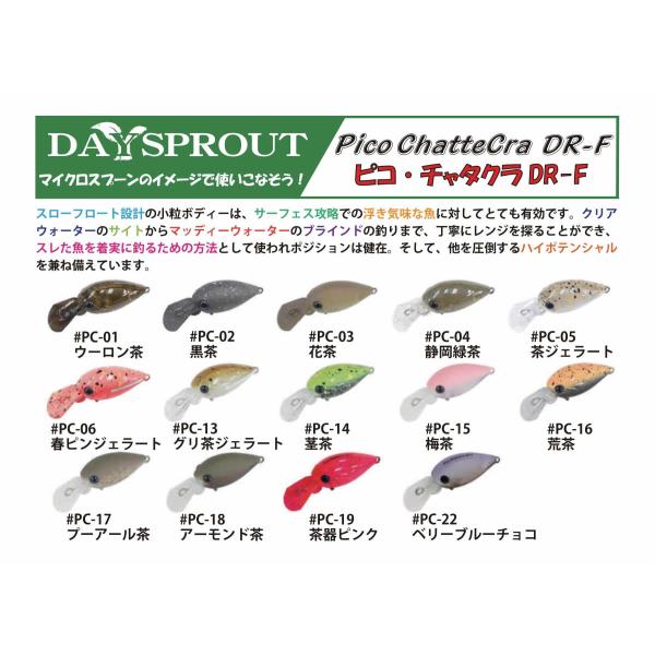 ディスプラウト ピコチャタクラDR-F : ウインズヤフー店 - 通販 ディスプラウト ピコチャタクラDR-F : ウインズヤフー店 - 通販