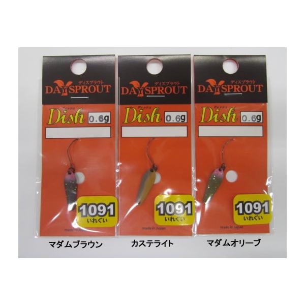 ディスプラウト ディッシュDish 0.6g 1091限定カラー : ウインズヤフー