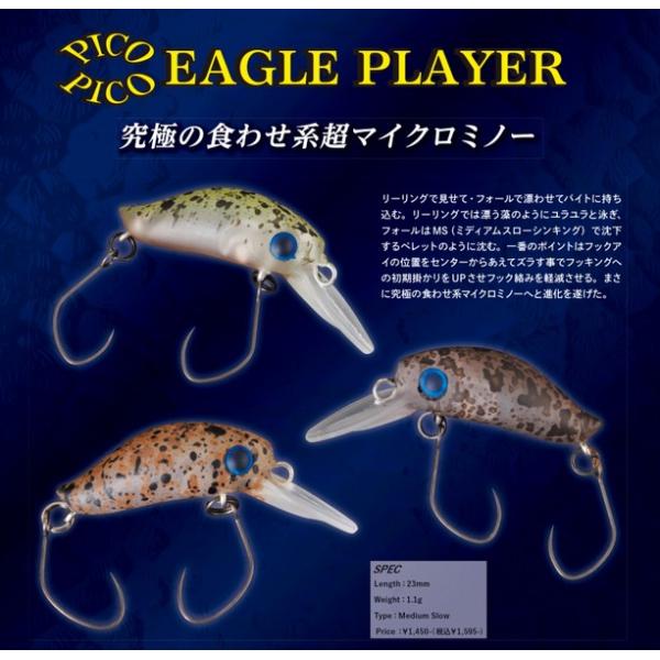 究極の食わせ系超マイクロミノーリーリングで見せて・フォールで漂わせてバイトに持ち込む。リーリングでは漂う藻のようにユラユラと泳ぎ、フォールはMS（ミディアムスローシンキング）で沈下するペレットのように沈む。一番のポイントはフックアイの位置を...