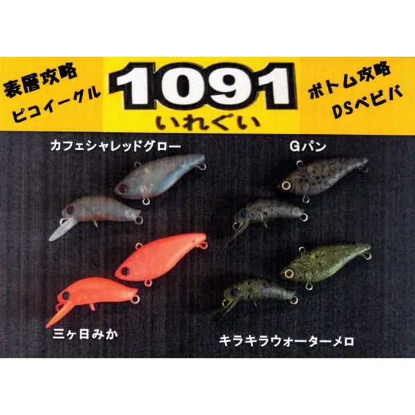 ディスプラウト ピコイーグルプレーヤーF 1091限定カラー : ウインズ