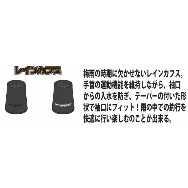 DAYSPROUT（ディスプラウト） レインカフスRAIN CUFFS : ウインズ