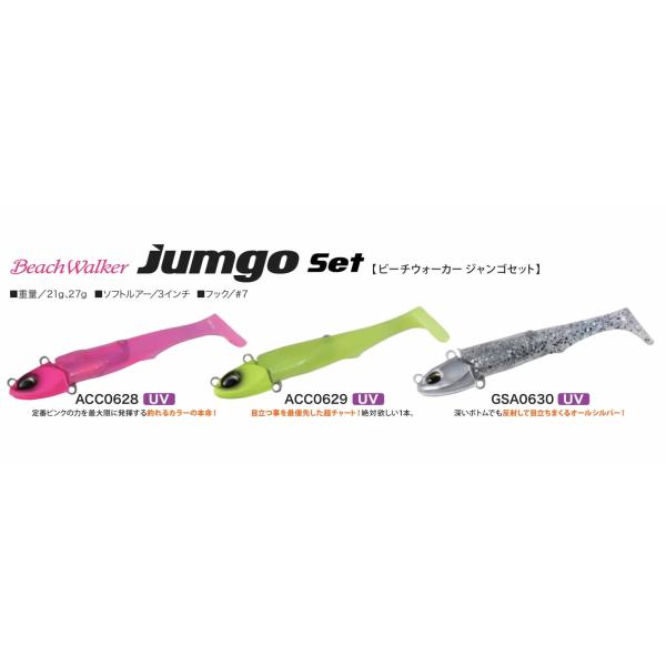 ビーチウォーカー デュオDUO ビーチウォーカージャンゴセット 27g 2022
