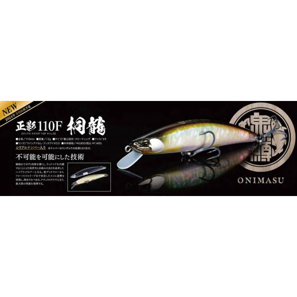 DUO鬼鱒　桐龍140F 4色　ピンバッジセット masakageslim_hooks_logo.jpg