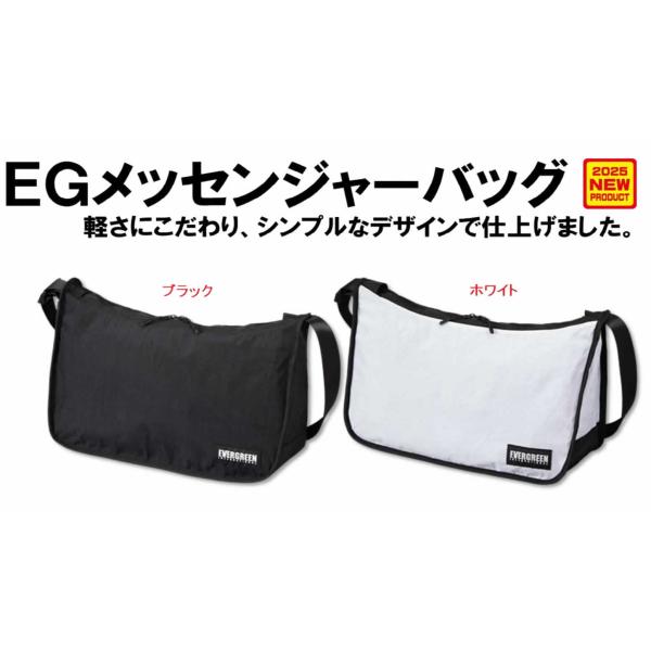 windsweb2_eg-egmessengerbag
