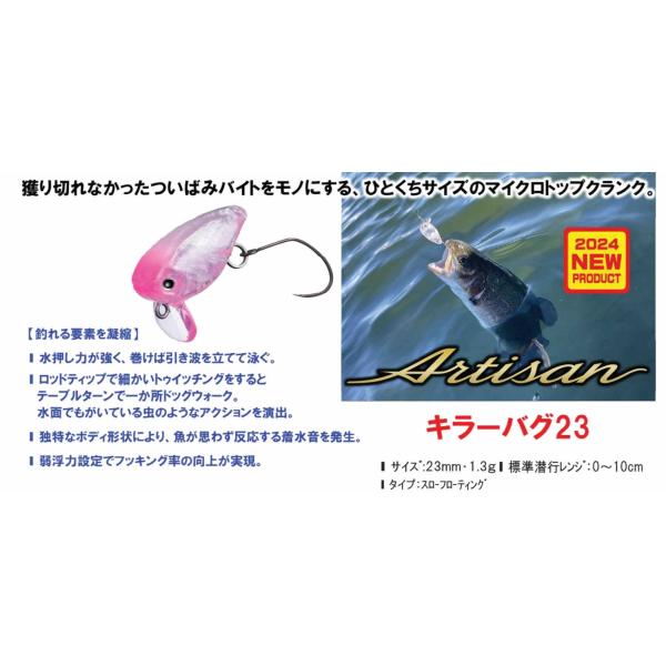 EverGreen（エバーグリーン） キラーバグKiller Bug 23 : ウインズ