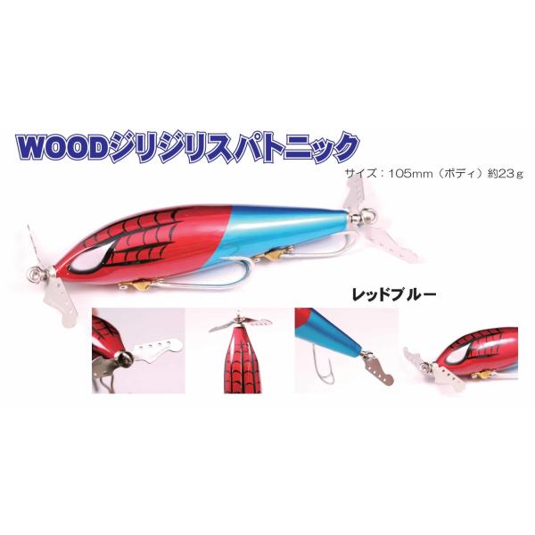 フロッグプロダクツ ウッド ジリジリスパトニック ギターヘッドペラ RB フロッグプロダクツ ウッド ジリジリスパトニック ギターヘッド