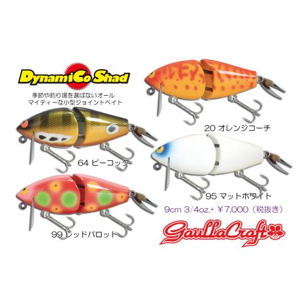 ガウラクラフト ウイングダイナマイト フナ : GIZMO ヤフー店