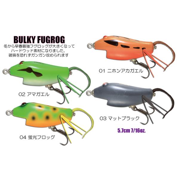 ガウラクラフト バルキーフグロッグ