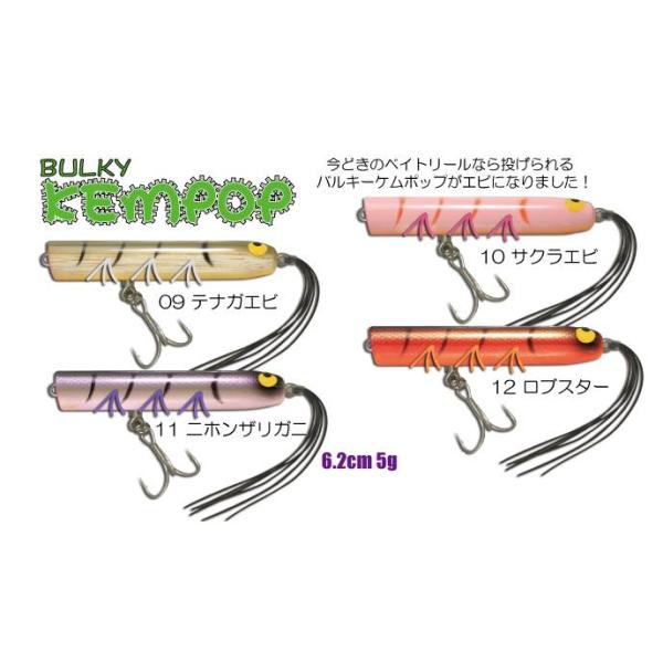 windsweb2_gaura-bulkykempop