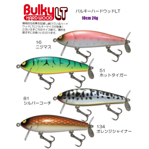 ガウラクラフト  バルキーハードウッドLT