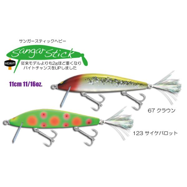 ガウラクラフト サンガースティックヘビー : ウインズヤフー店 - 通販