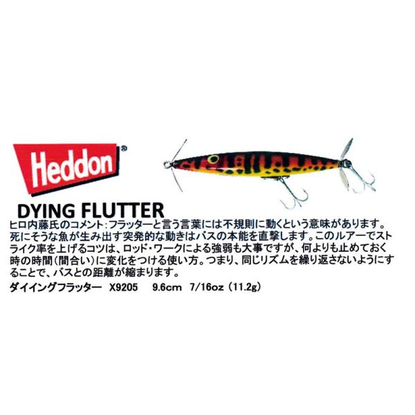 Heddon ヘドン ダイイングフラッター スミス復刻モデル