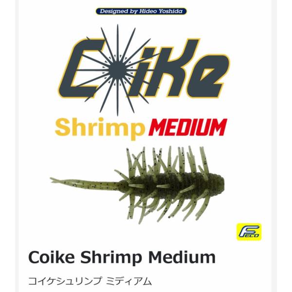 HIDEUP（ハイドアップ） コイケシュリンプミディアムCoike Shrimp