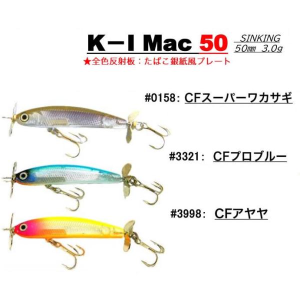 ハンクルHMKL　K-I マックMac 50 CFたばこ銀紙風プレートモデル