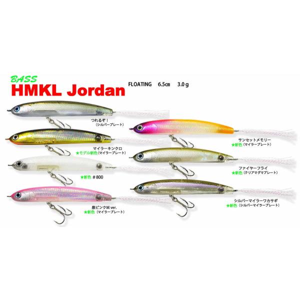 HMKL（ハンクル） ハンクルジョーダンJordan65 フローティング 2022年