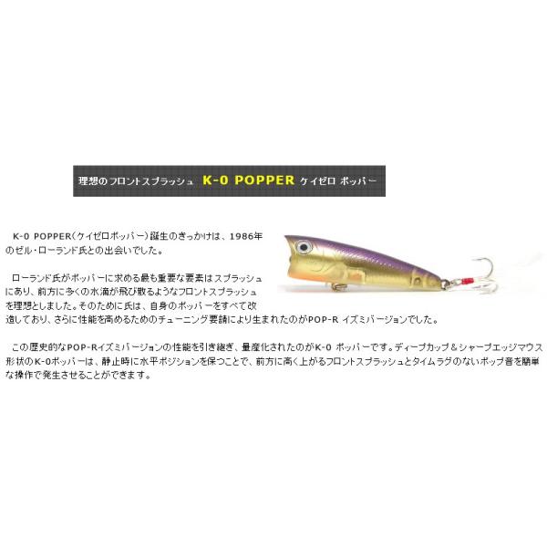 ハンクル K-0ポッパー