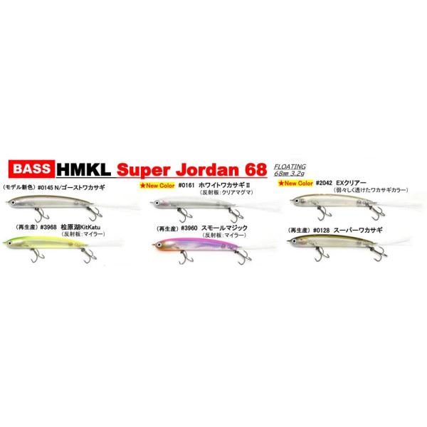 windsweb2_hmkl-superjordan68_1_d_20260501084810