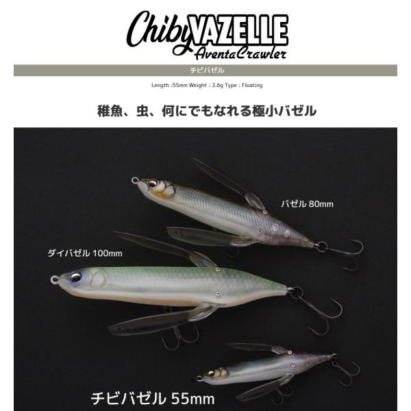 イマカツ　アベンタクローラー　チビバゼル　10個セット新品未使用 IMAKATSU（イマカツ） アベンタクローラー チビバゼルChibyVAZELLE