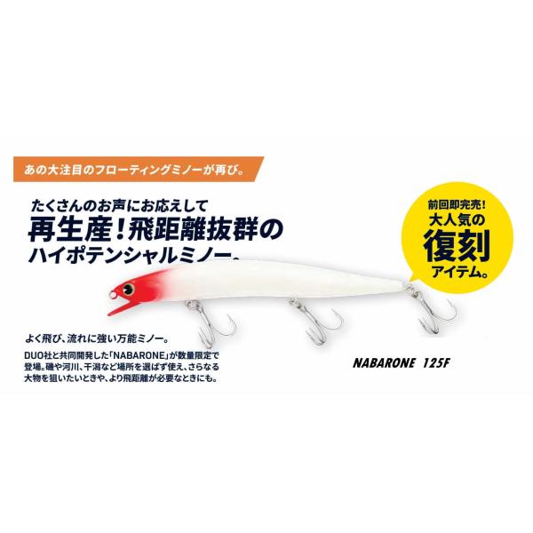 ima x DUO ナバロン150F.125Fセット ima（アイマ） アイマima X デュオDUO ナバロンNABARONE 125F 2025限定