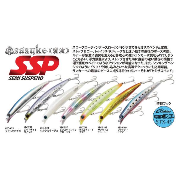 エクリプス X アイマima サスケsasuke 120裂波SSPセミサスペンド　限定生産