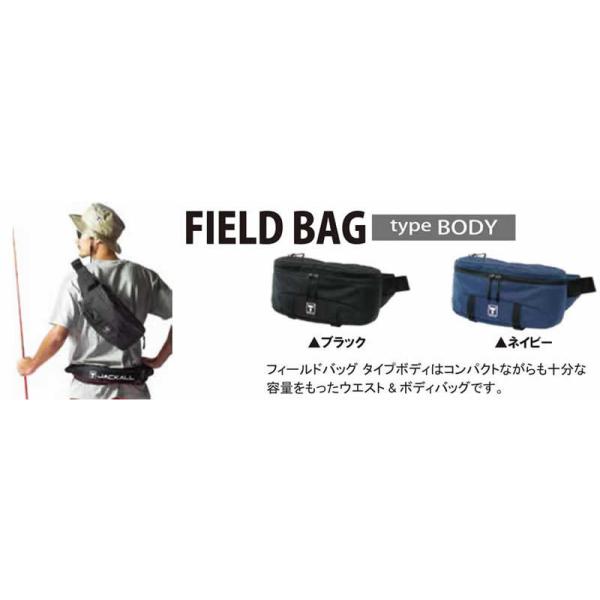 ジャッカル フィールドバック　タイプボディ　ネイビー カバン　ボディバッグ　鞄 2020 NEW COLOR】FIELD BAG TYPE BODY / フィールドバック タイプ