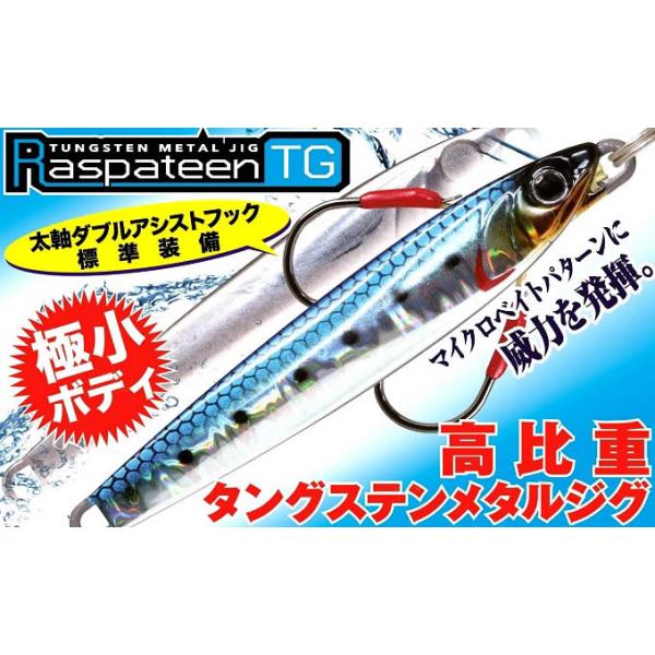 ジャッカルJACKALL ラスパティーンTGRASPATEEN 30g 63mm