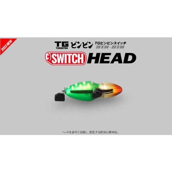 ジャッカルJACKALL TGビンビンスイッチヘッドBINBIN SWITCH HEAD　60g