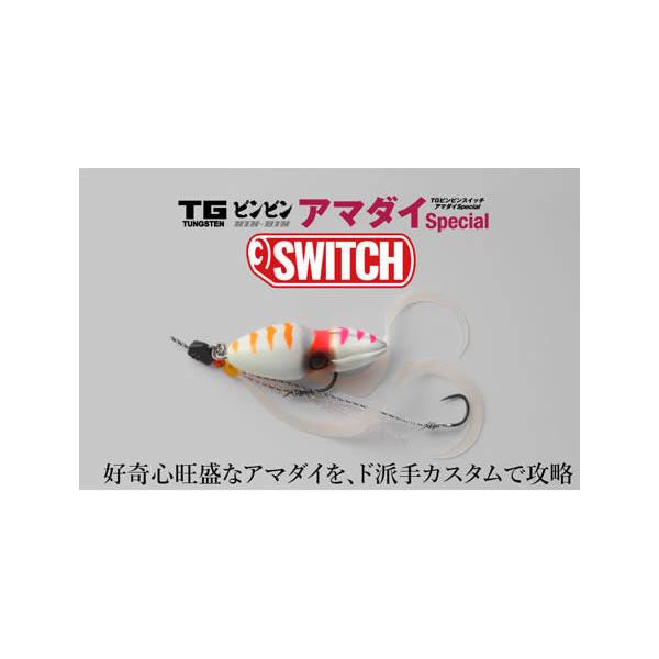 ジャッカルJACKALL TGビンビンスイッチ アマダイスペシャルBINBIN SWITCH AMADAI Special　80g