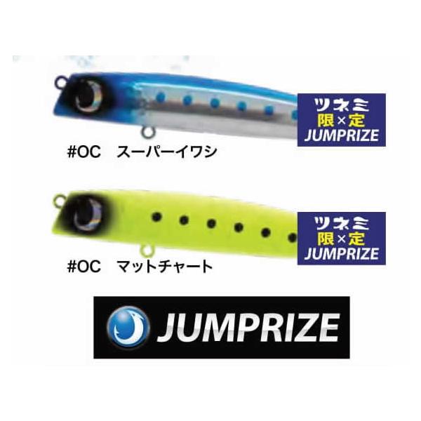 JUMPRIZE（ジャンプライズ） テロテロ君 115F ツネミ限定カラー