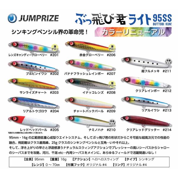 windsweb2_jumprize- windsweb2_jumprize-