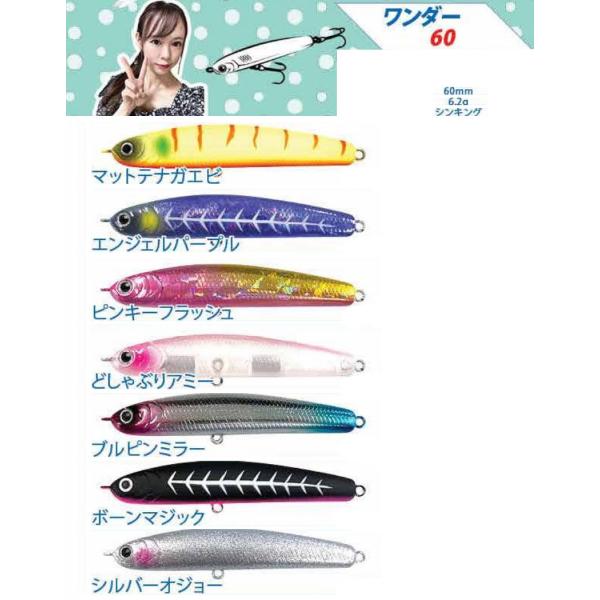 LUCKY CRAFT（ラッキークラフト） ワンダー60 Namisuコラボカラー