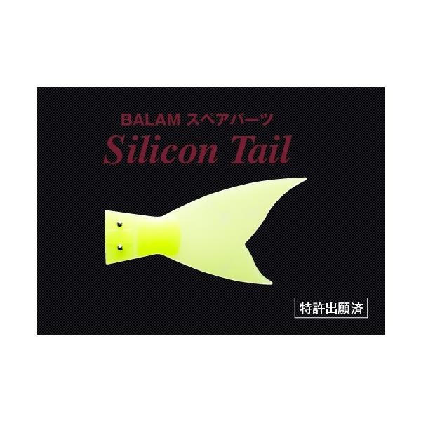 MADNESS マドネス バラム300 スペアテール付き Amazon | マドネス(Madness) バラム300 スペアパーツシリコン