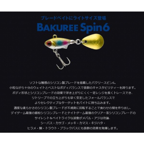 MADNESS（マドネス） バクリースピンBAKUREE SPIN 6 : ウインズヤフー