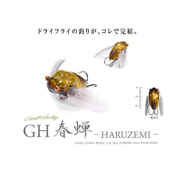 Megabass（メガバス） GH春蝉ハルゼミHARUZEMI : ウインズヤフー店