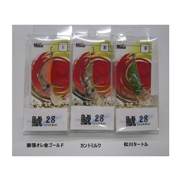 ムカイフィッショング 鯱シャチホコ 28S FPB LURE’S コラボレーション