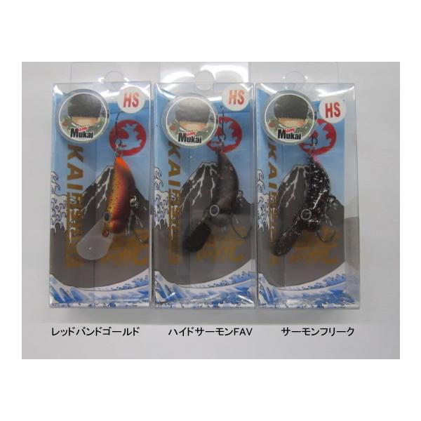 ムカイ　鯱28S 陰キャオリカラ3個セット ムカイ 鯱（シャチホコ）28S