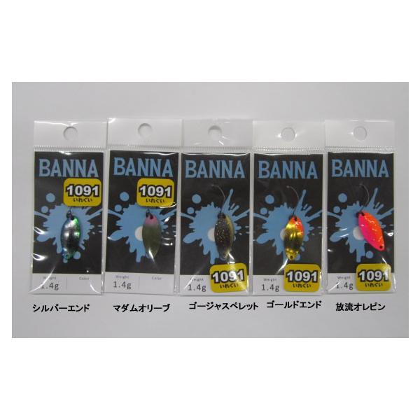 New Drawerニュードロワー バンナ 1.4g 1091カラー : ウインズヤフー店