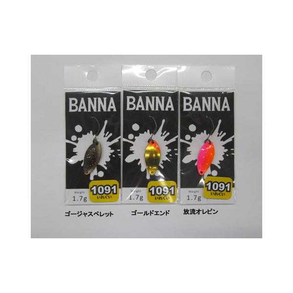 windsweb2_newdrawer-banna17-1091