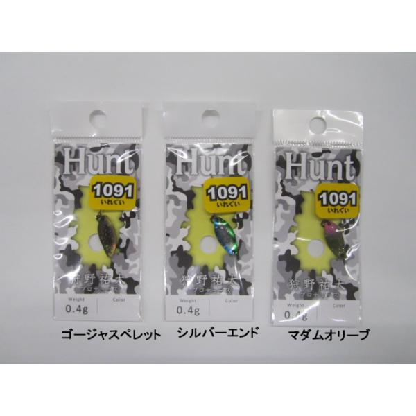 windsweb2_newdrawer-hunt04-1091