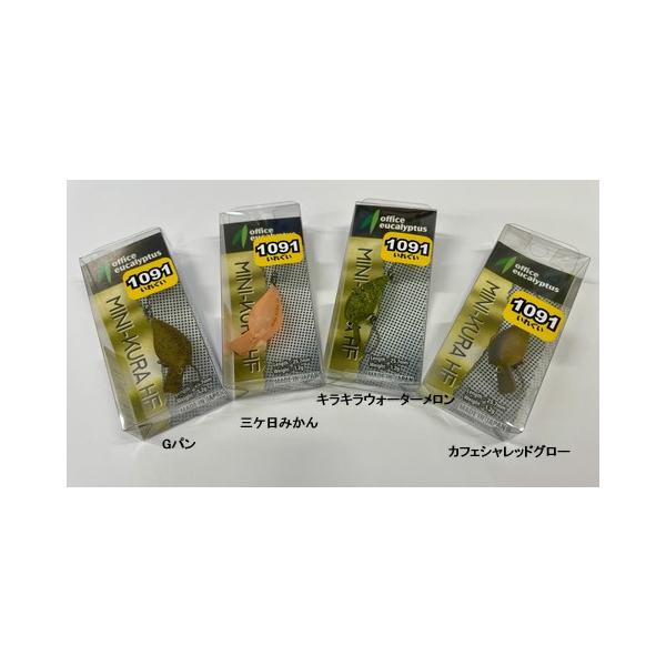 オフィスユーカリ ミニクラMINI-KURA HF 1091限定カラー