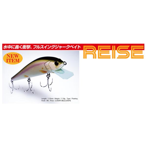 O.S.P ライゼREISE 110HF