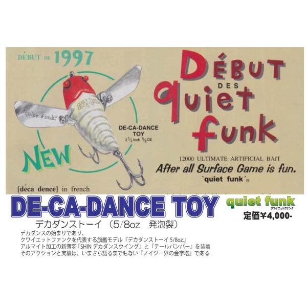 クワイエットファンク（quiet funk） デカダンストーイ 2026年モデル
