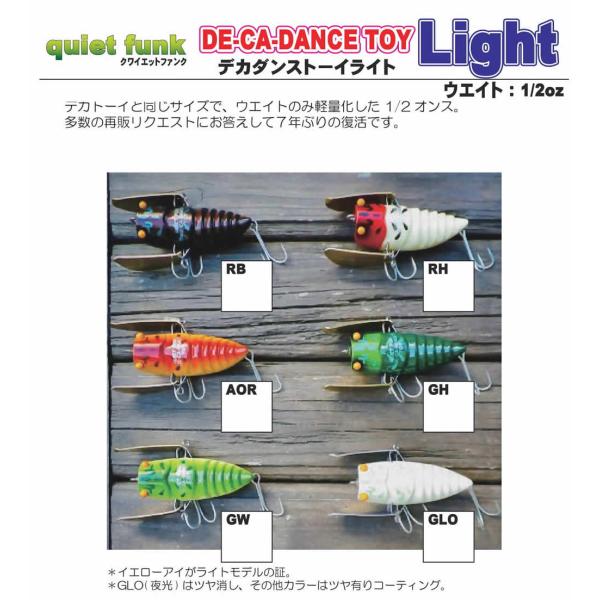 クワイエットファンク　デカダンスヴィー windsweb2_qfank-decadancetoy-light